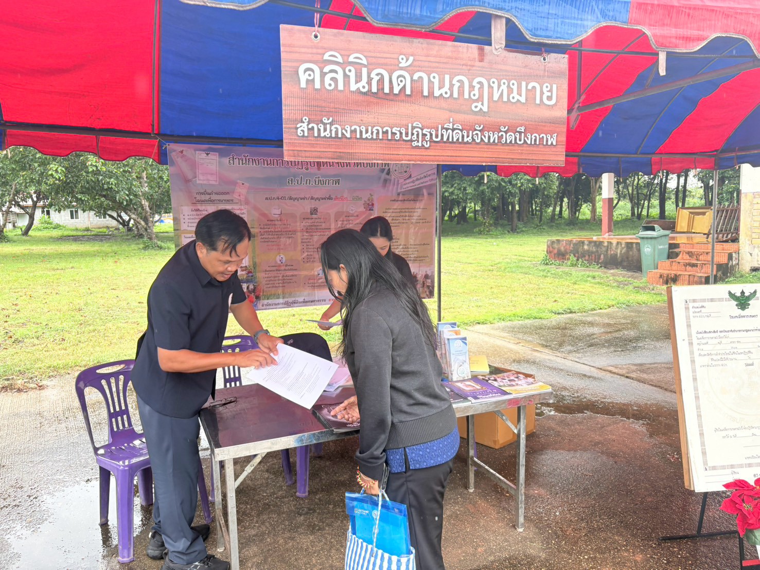 title - กิจกรรมคลินิกเกษตรเคลื่อนที่ฯ บริการครบวงจรถึงพื้นที่